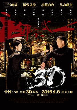 《将夜》海报